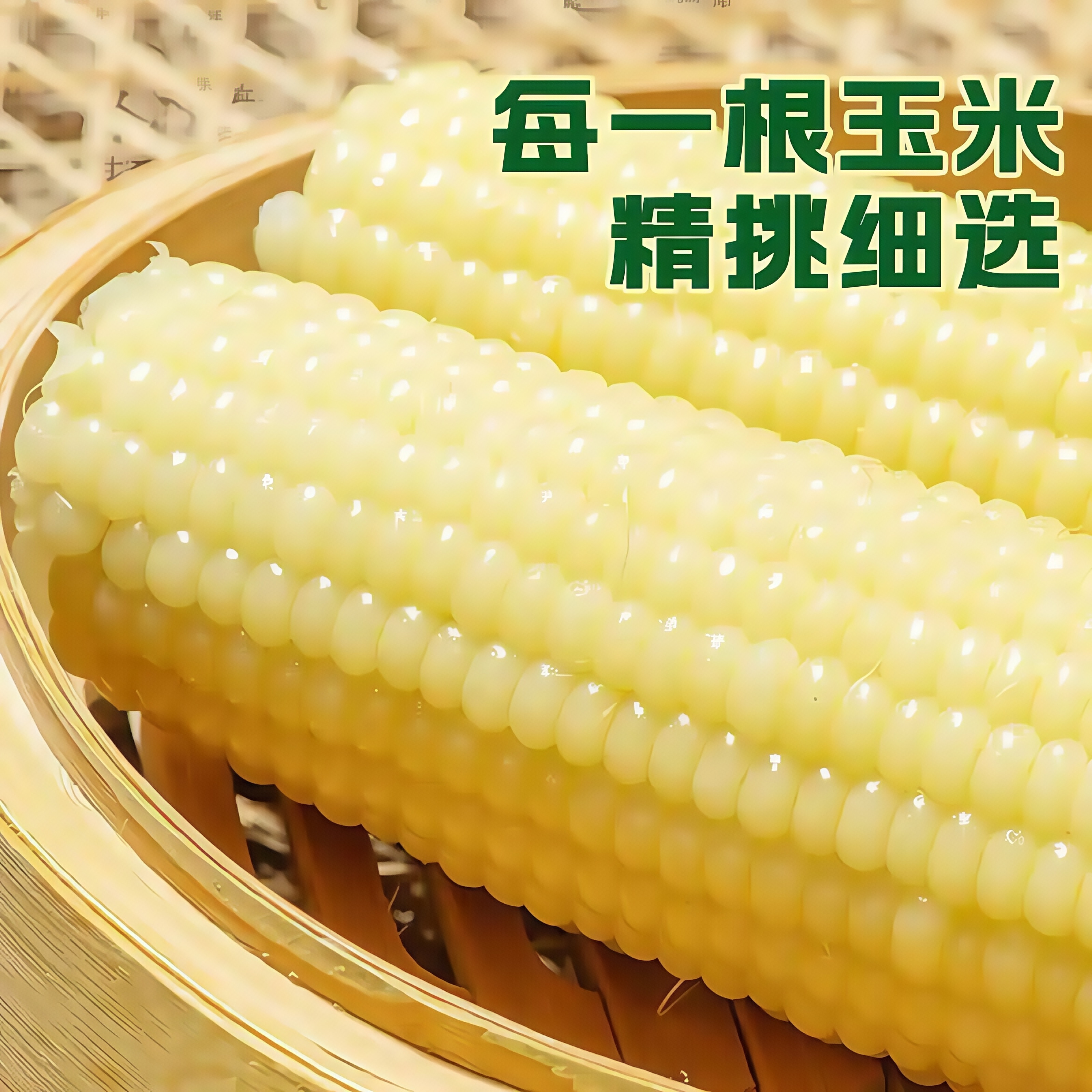 【白糯大棒8-8.5斤】东北奶香大白糯软糯黏香280-360g大棒试吃两根