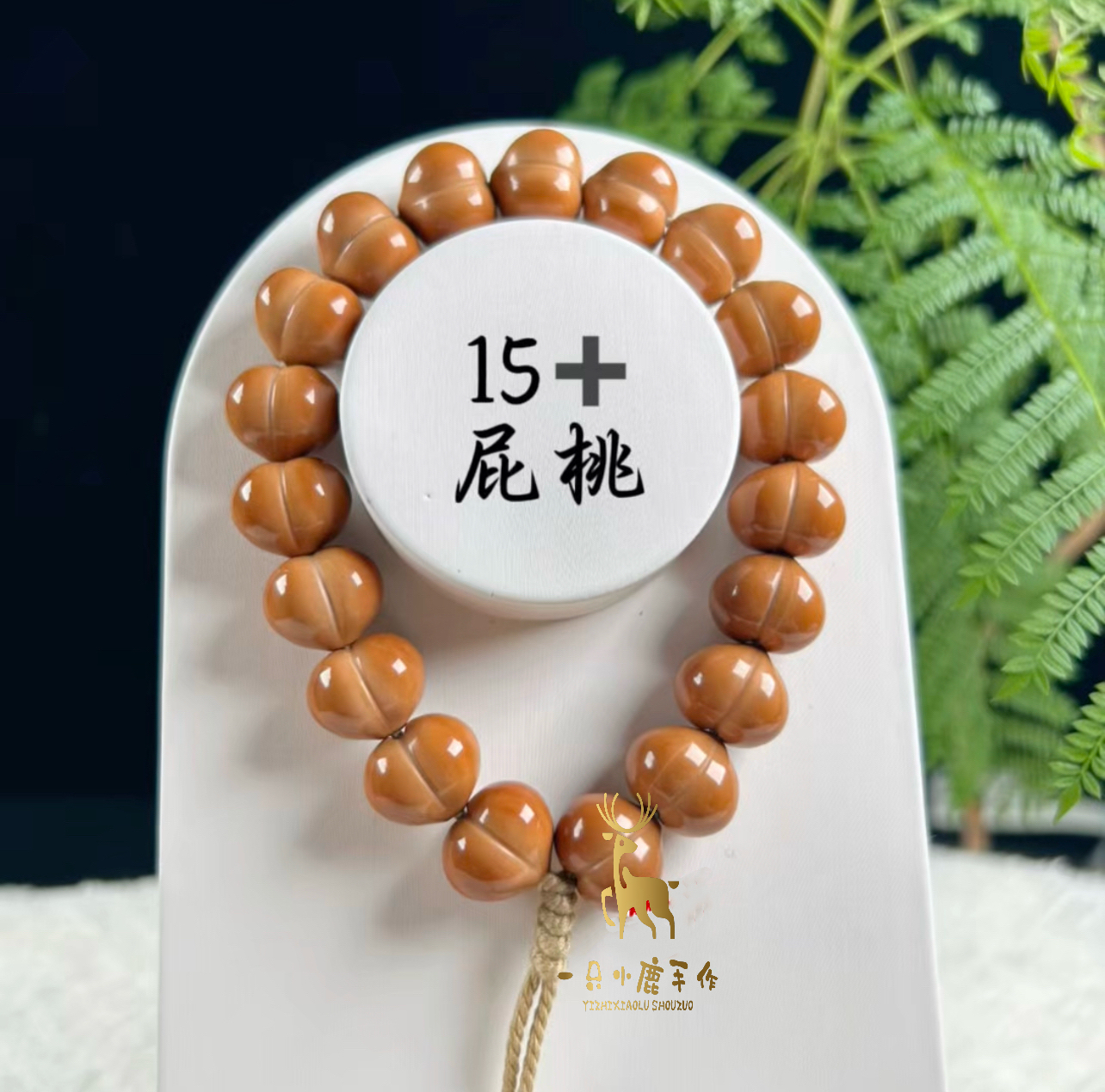 高端屁桃，一条能玩毕业的全品~毕业季