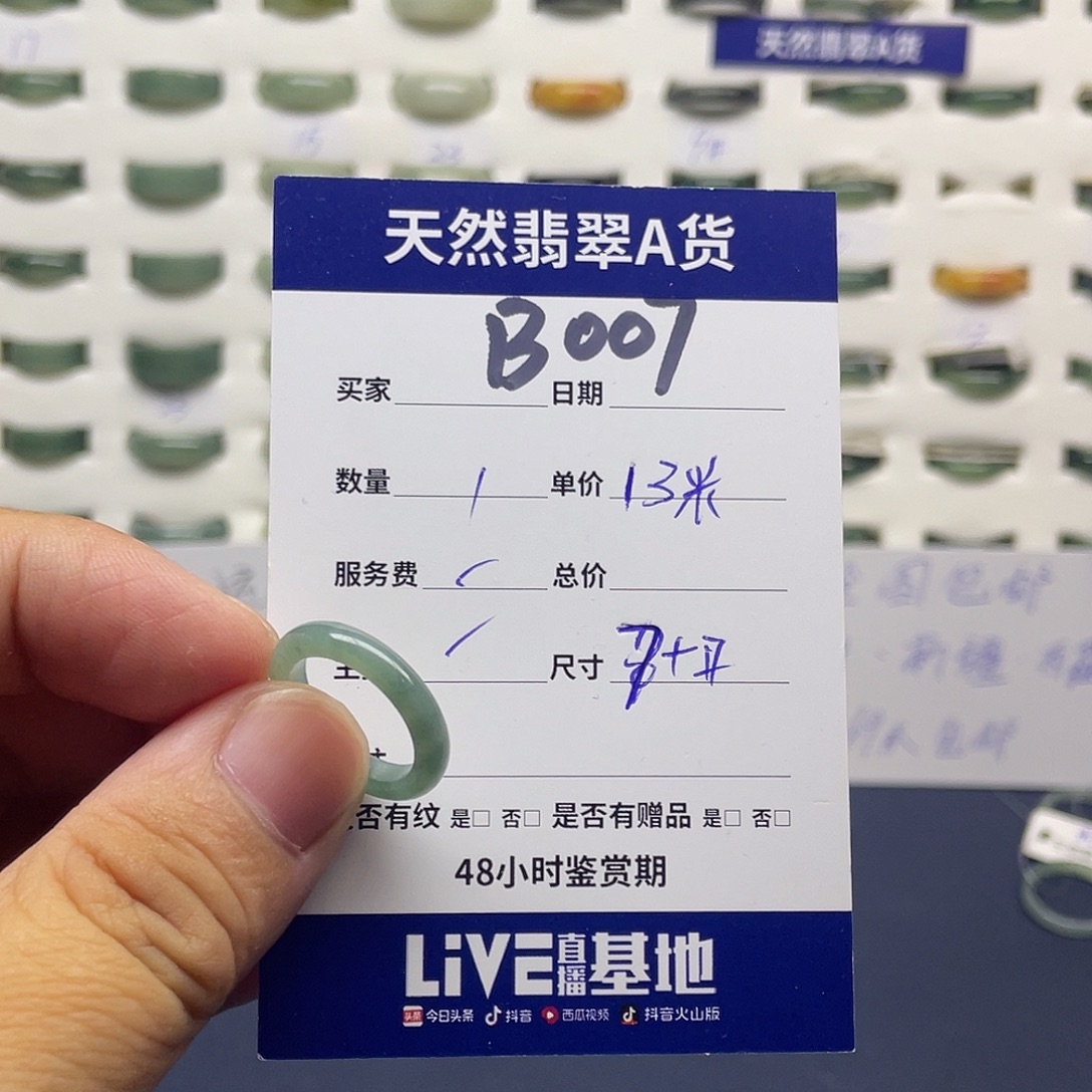 翡翠戒指未镶嵌翡翠