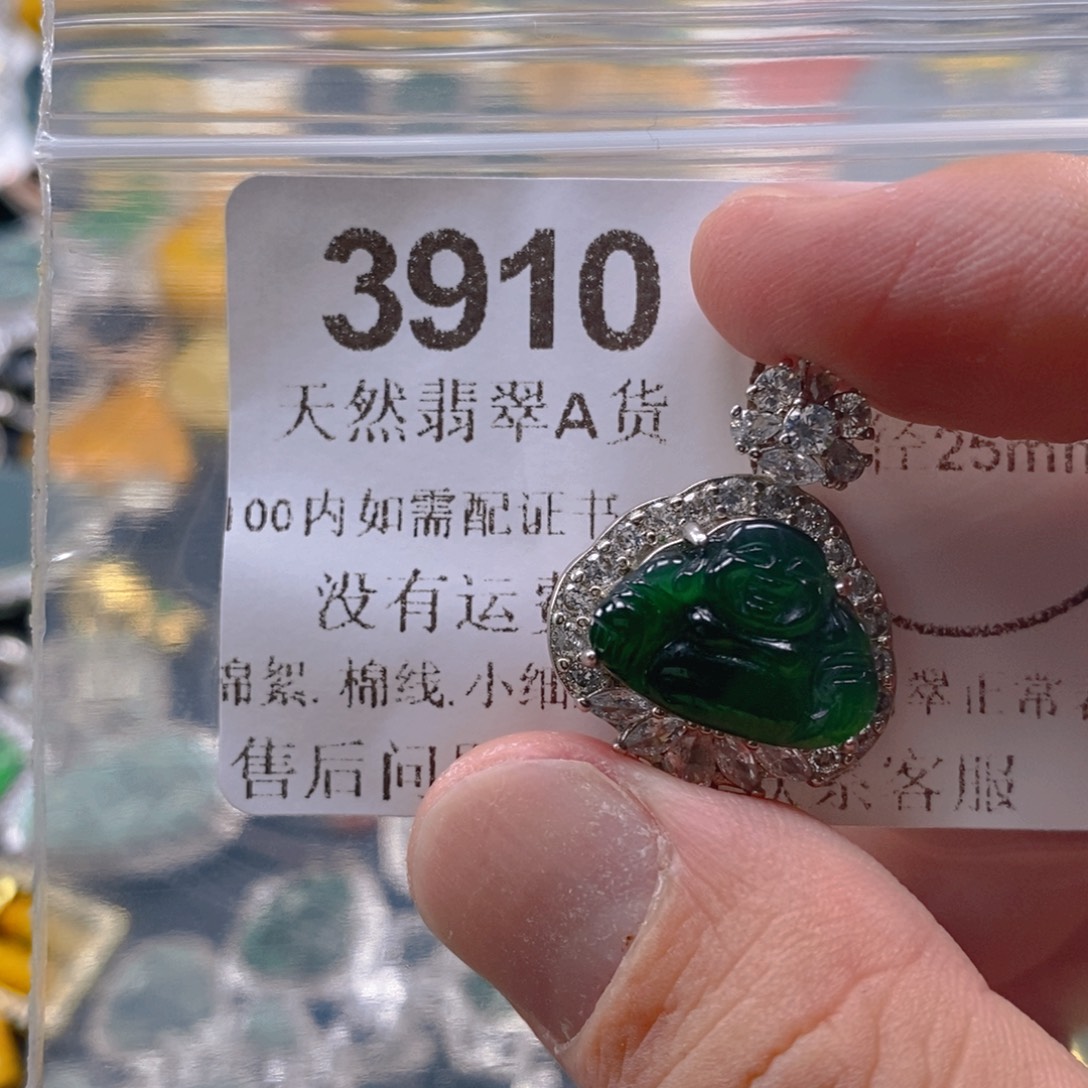 翡翠未镶嵌吊坠(不含链)