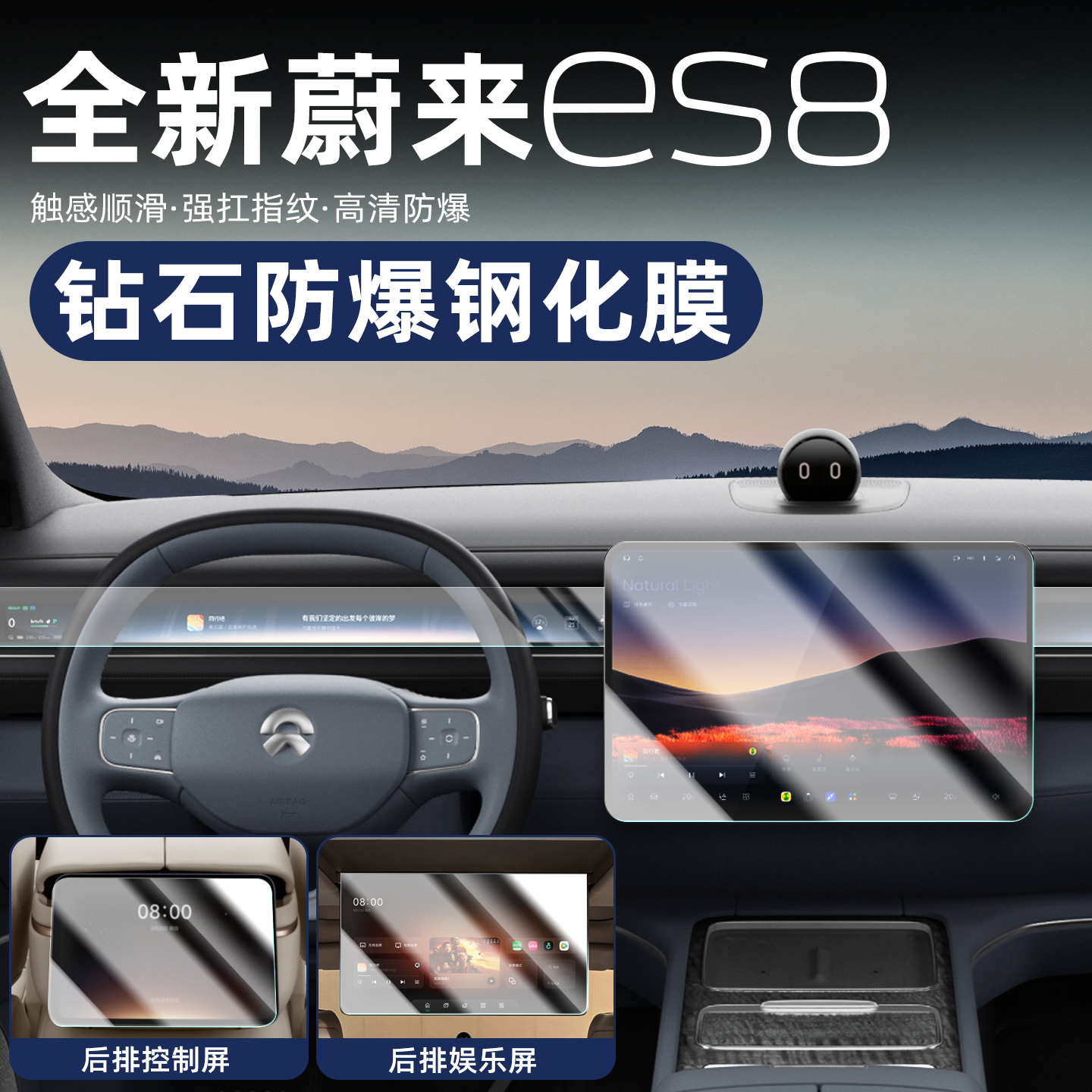 适用于26新款三代蔚来ES8屏幕钢化膜中控保护贴膜仪表电视膜用品