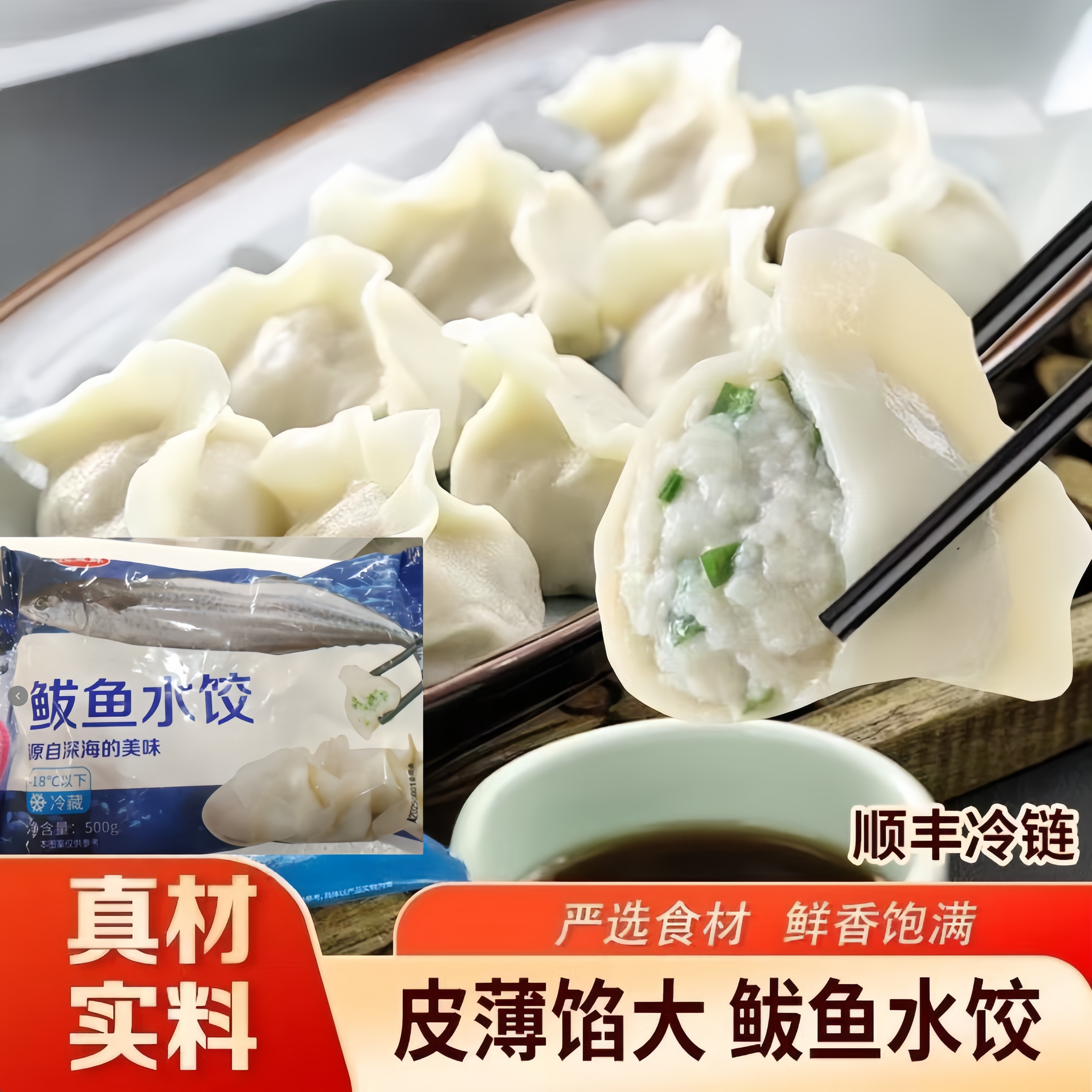 【顺丰包邮到手5斤】大连深海鲅鱼海鲜水饺早餐夜宵干净蒸饺煎饺