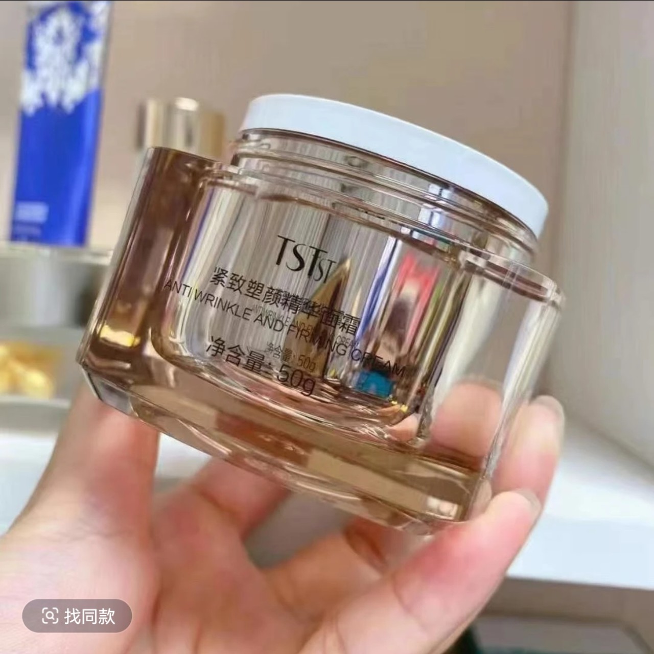 （清库存）TST紧致塑颜精华 玻色因面霜紧致面霜滋养多效嫩肤