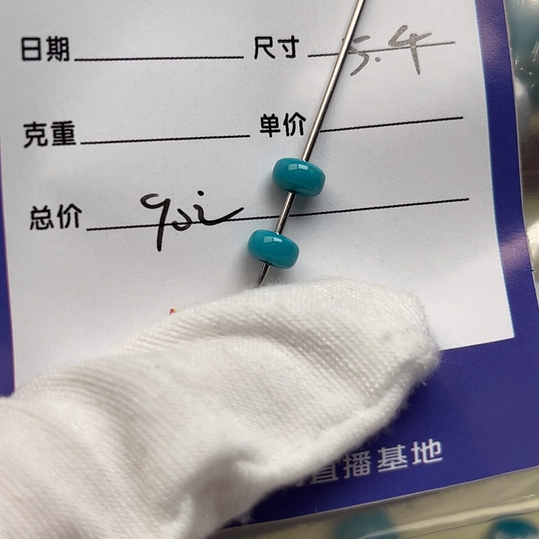 绿松石未镶嵌配饰