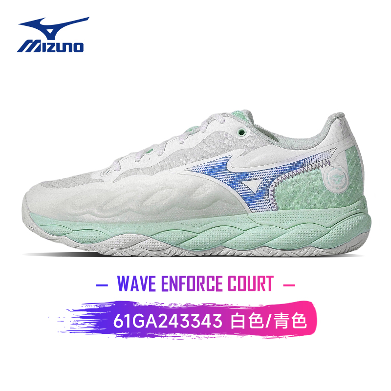 Mizuno/美津浓ENFORCE COURT防滑耐磨专业透气减震女子网球运动鞋