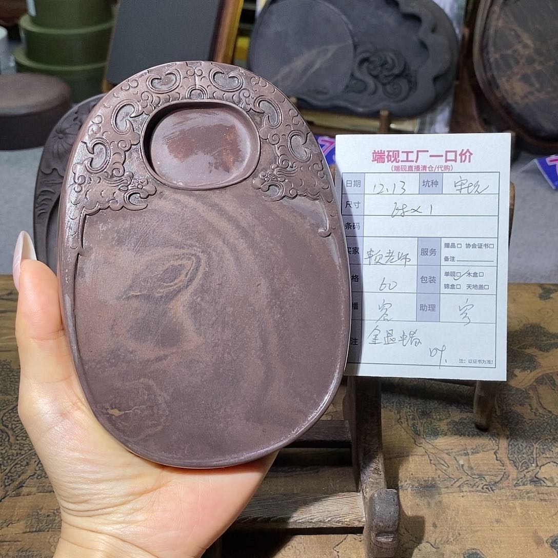 赖*肖端砚端砚端砚端砚