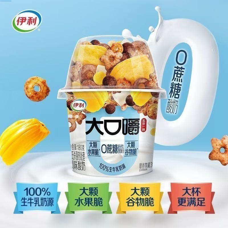 整箱伊利搅拌酸奶0蔗糖搅拌杯大口嚼干嚼180g谷物生牛乳发酵