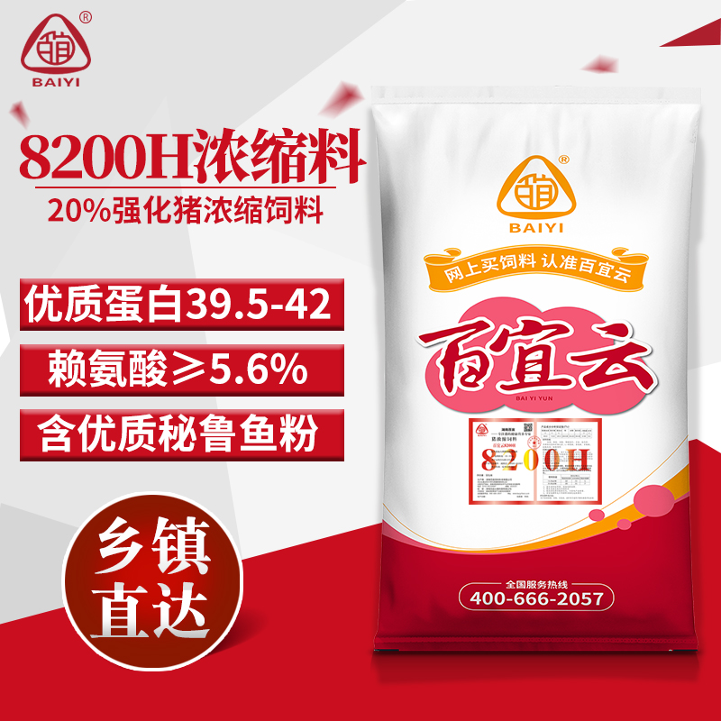 百宜云猪饲料8200H浓缩料添加进口优质鱼粉高蛋白营养 育肥猪饲料