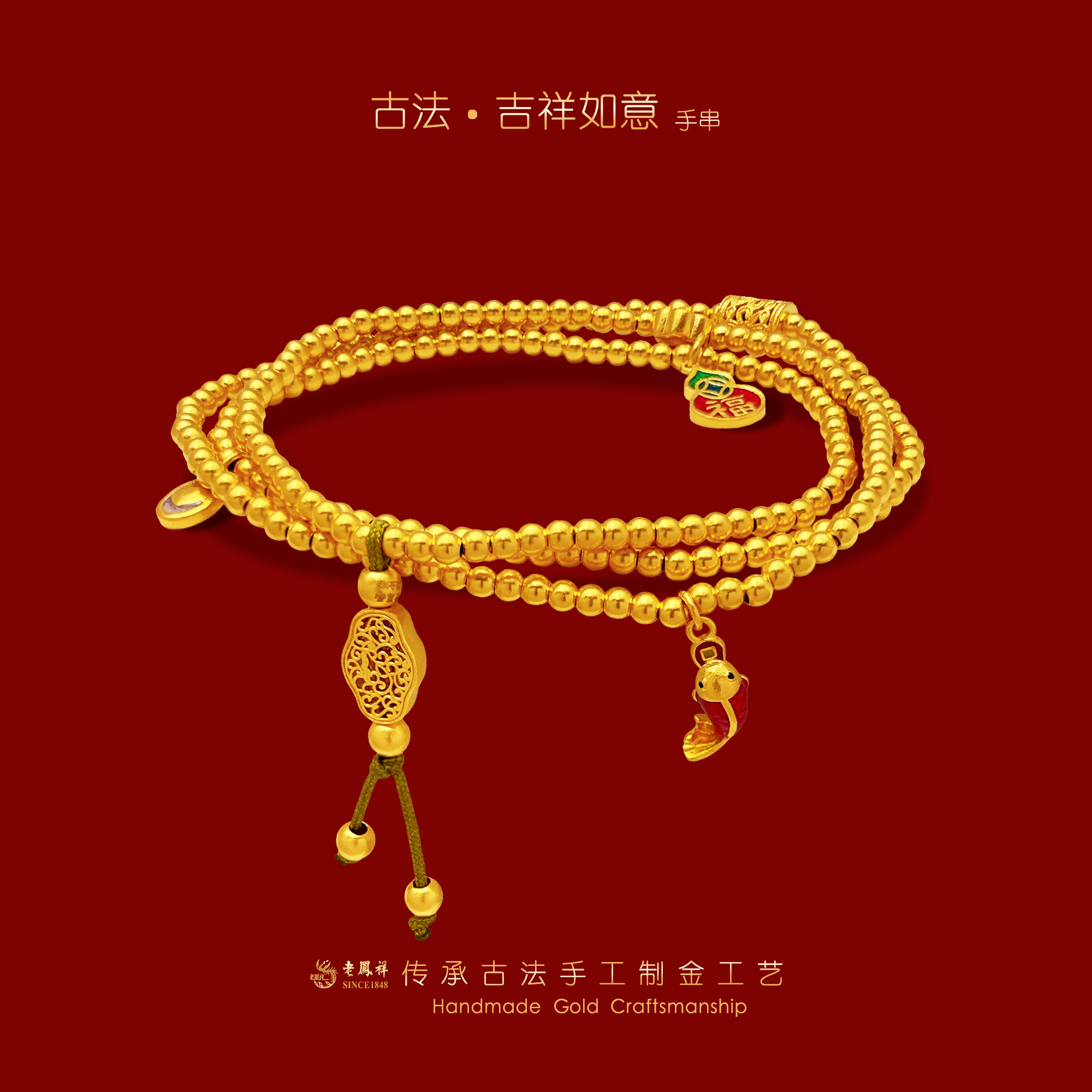 老鳯祥[古法】黄金春江花朝手串项链老凤祥传承金手串足金999