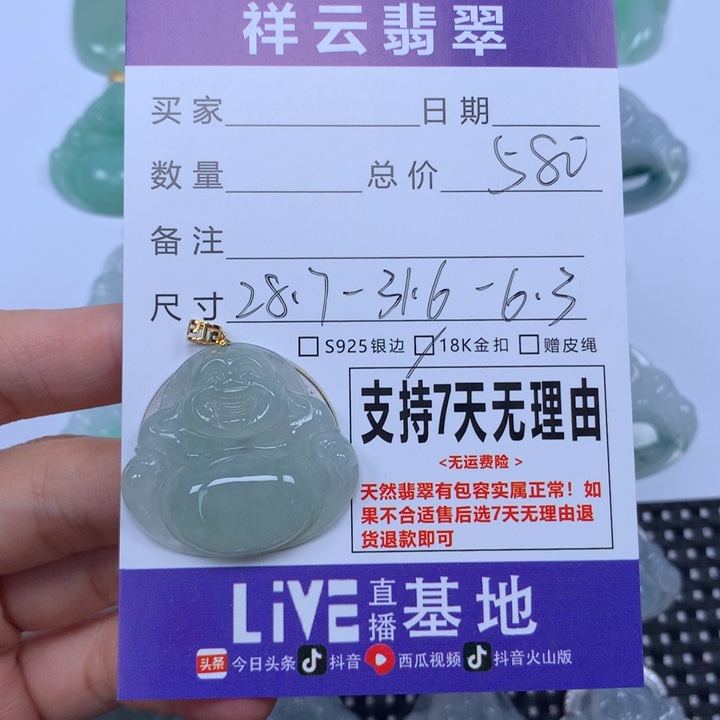 翡翠未镶嵌颈饰天然