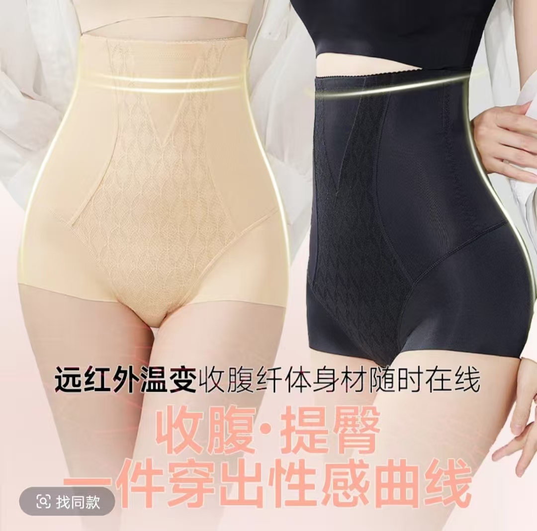【温变纤体塑形平角】秋冬高腰塑形无痕塑形内内