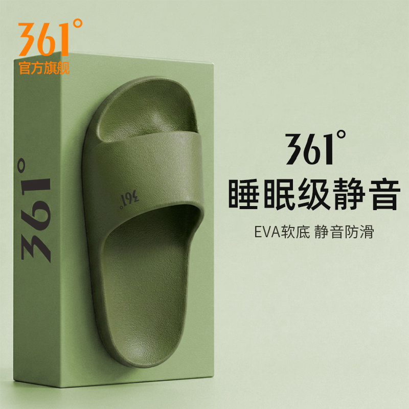 361拖鞋男卧室静音软底eva一体成型足弓支撑高级感夏季舒适凉拖女商品图