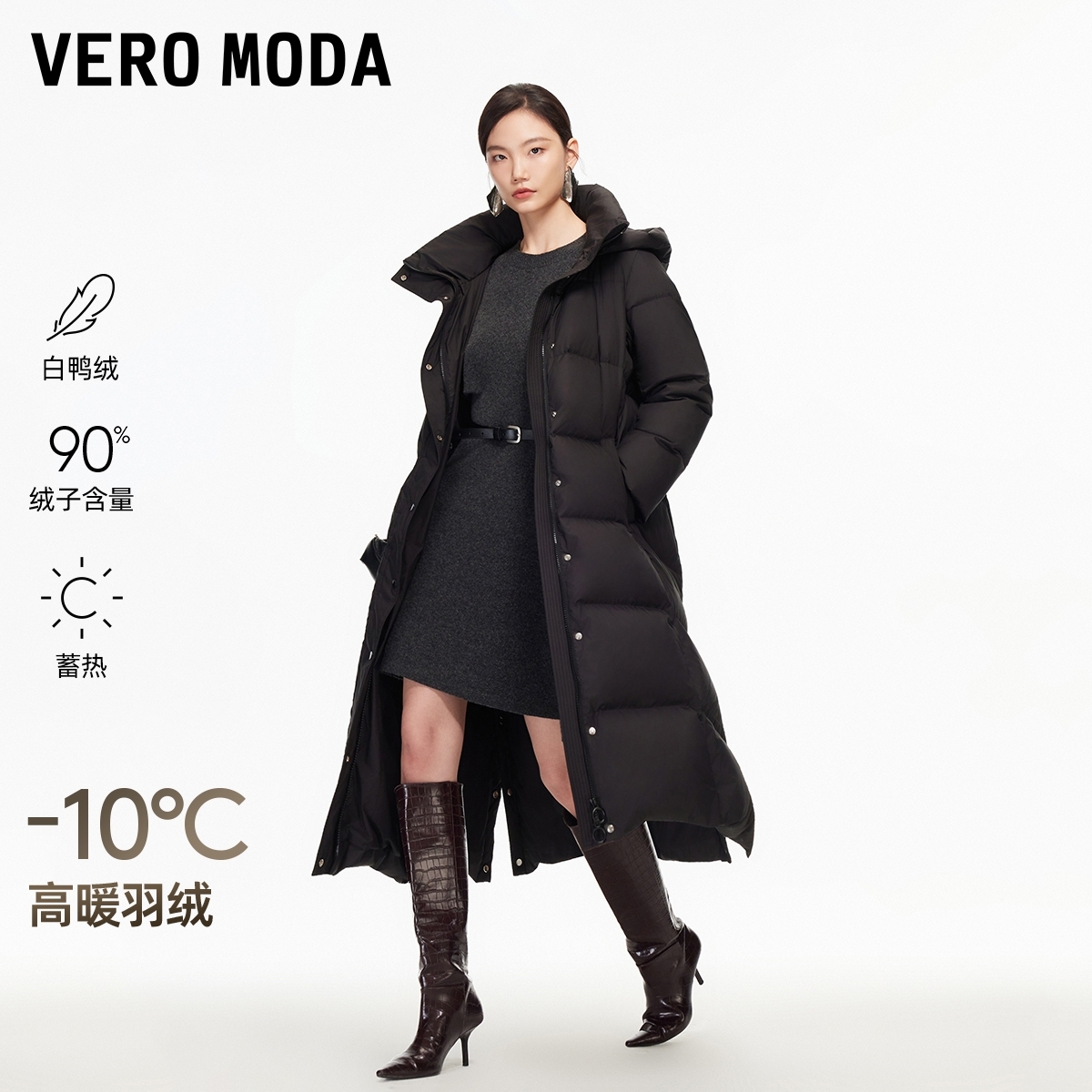 Vero Moda羽绒服25冬季新款90白鸭绒连帽腰带长款小众高级感女装