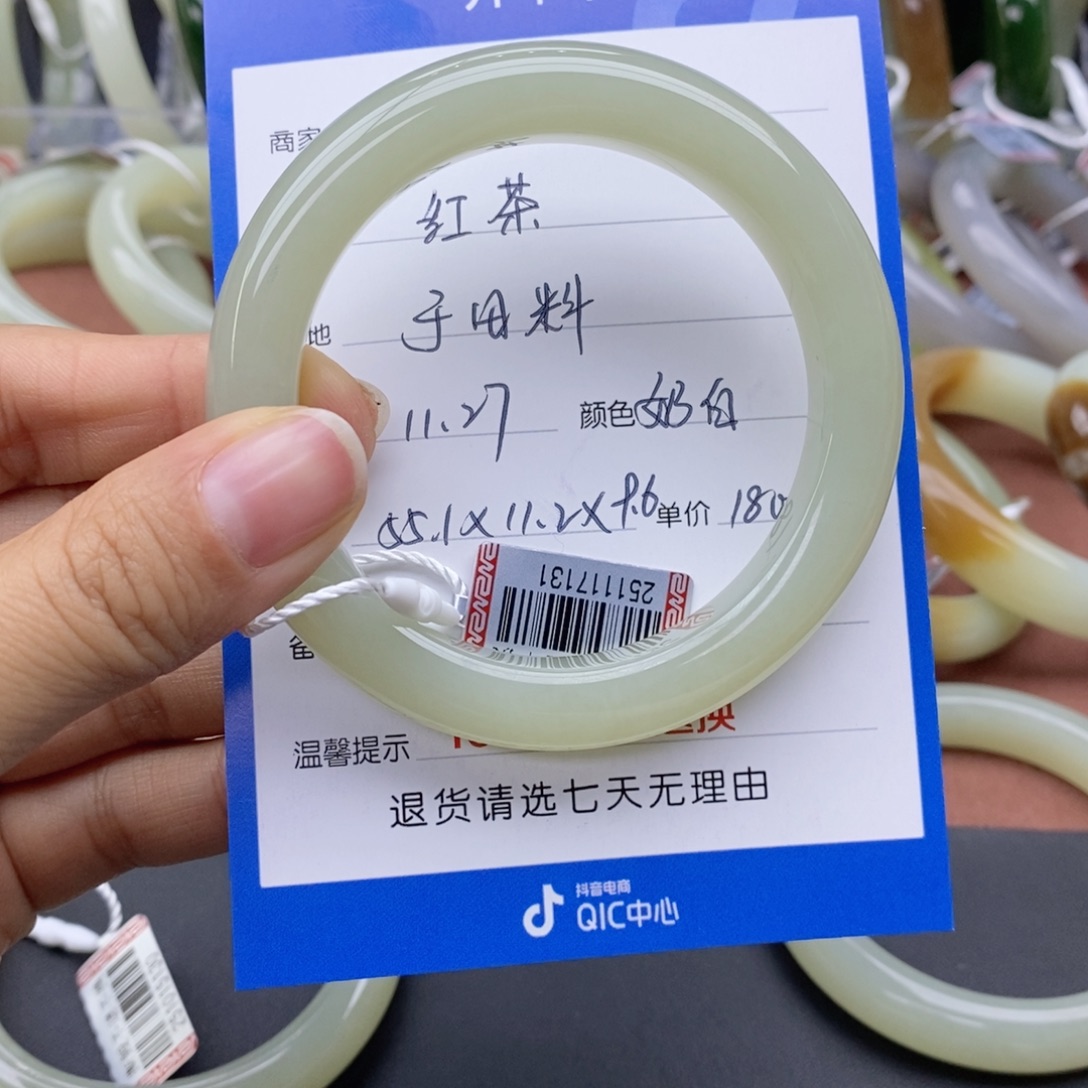 红***茶和田玉未镶嵌手镯