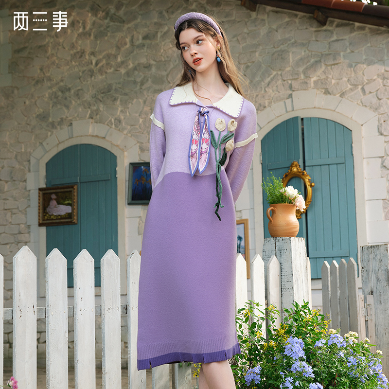 两三事 冬日挽歌 小清新立体花朵拼色毛衣裙连衣裙S24DLY167
