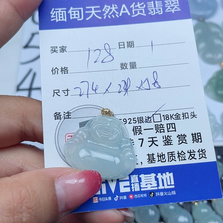 翡翠颈饰未镶嵌翡翠