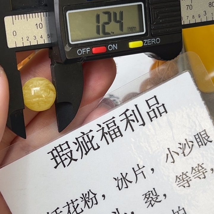 琥珀裸石未镶嵌微瑕91