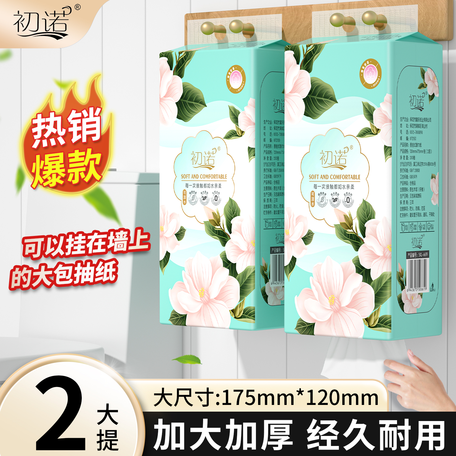 【2.01到手2提】呵护四层实惠餐巾精美压花整箱家用加厚餐巾耐用