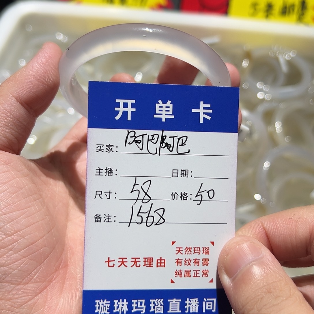 阿***ʔ玛瑙/玉髓合金手镯1568