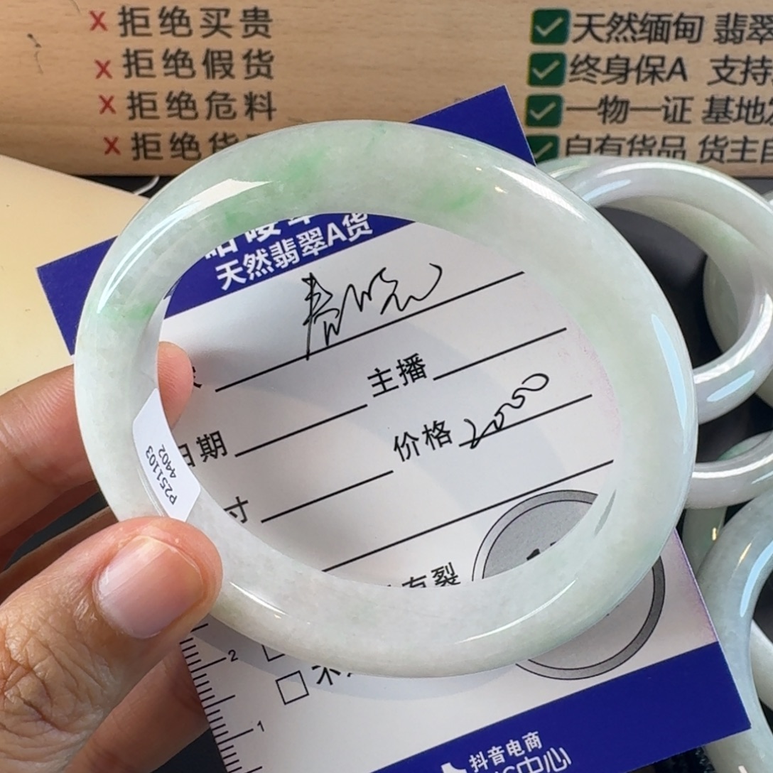 春***0翡翠未镶嵌手镯手镯