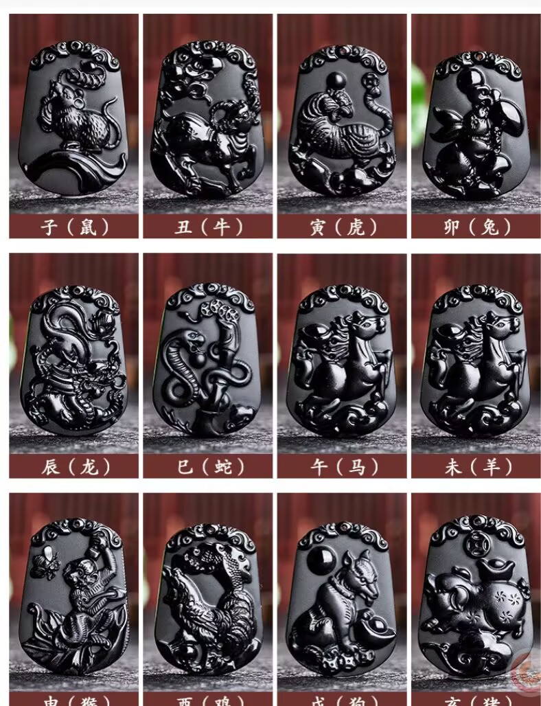 【吊坠】天然高品质黑曜石十二生肖守护神吊坠