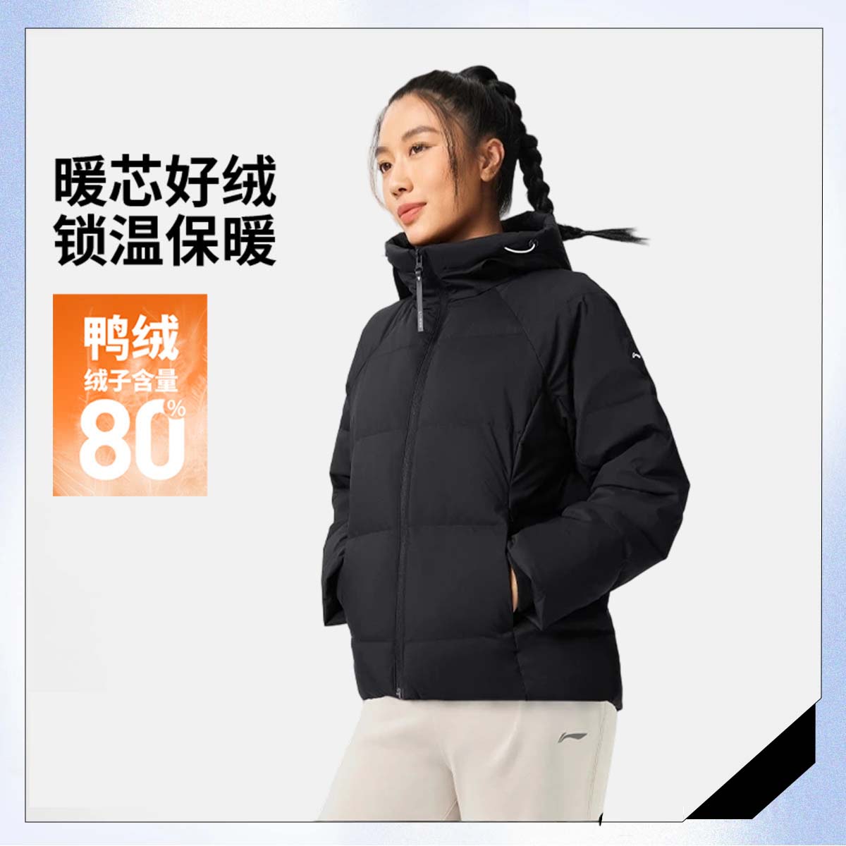 李宁羽绒服冬季女子运动保暖舒适防泼水鸭绒宽松短款连帽AYMV198