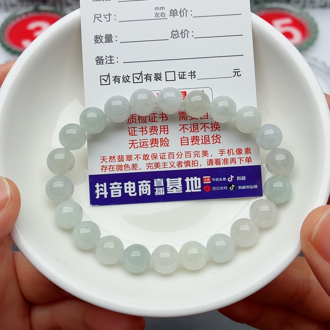 翡翠未镶嵌手链卡8.3