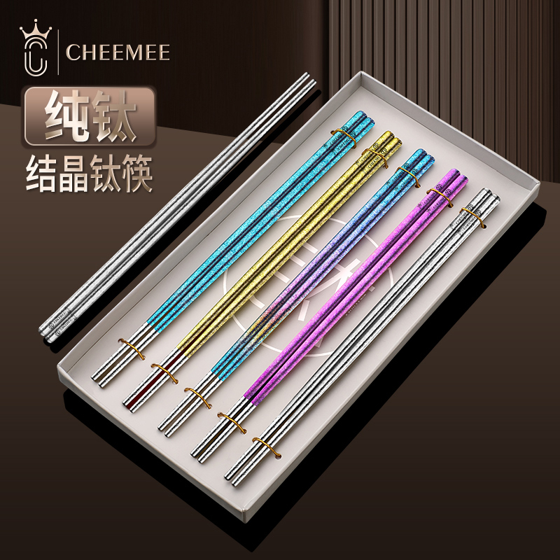 高颜值纯钛筷子家用抑菌耐高温分餐筷便携式餐具高端套装一人一筷