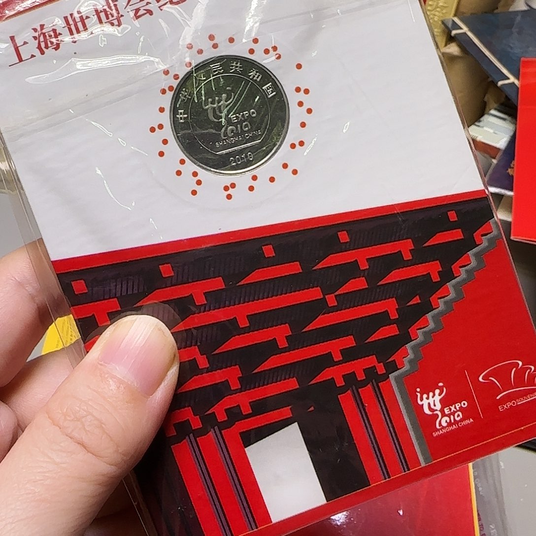 其他普通金属世博门票纪念币套装福利