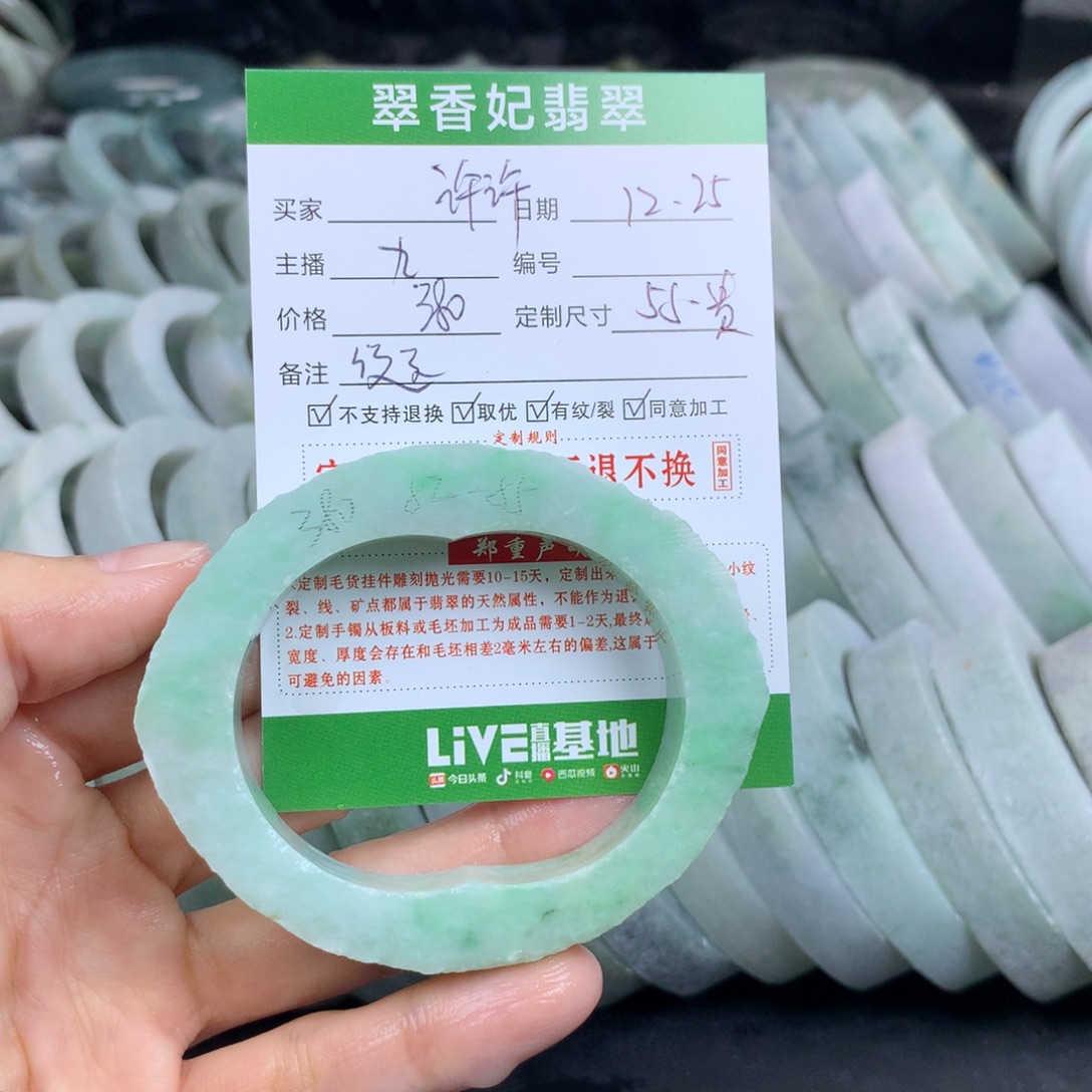 许***生定制翡翠未镶嵌翡翠手镯定制