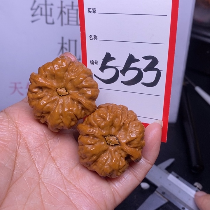 文玩核桃把件553，37蛤蟆头
