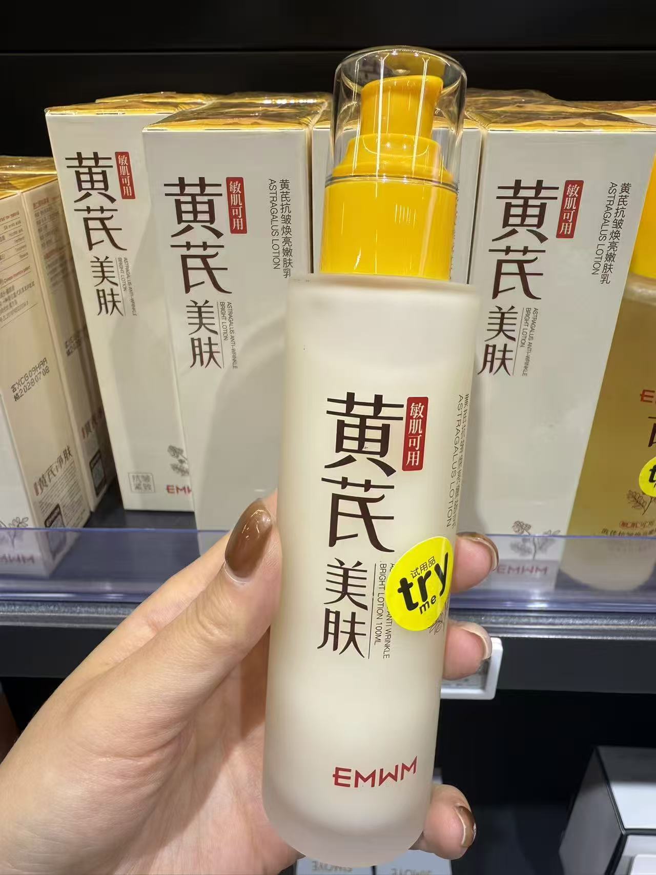 黄芪水乳抗皱去黄保湿补水提拉紧致嫩白滋润护肤