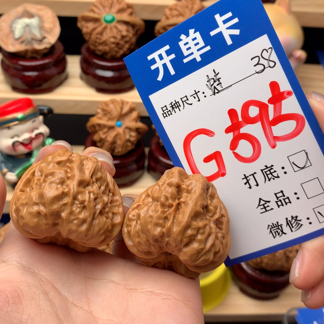 文玩核桃把件595号 蛤蟆头 38