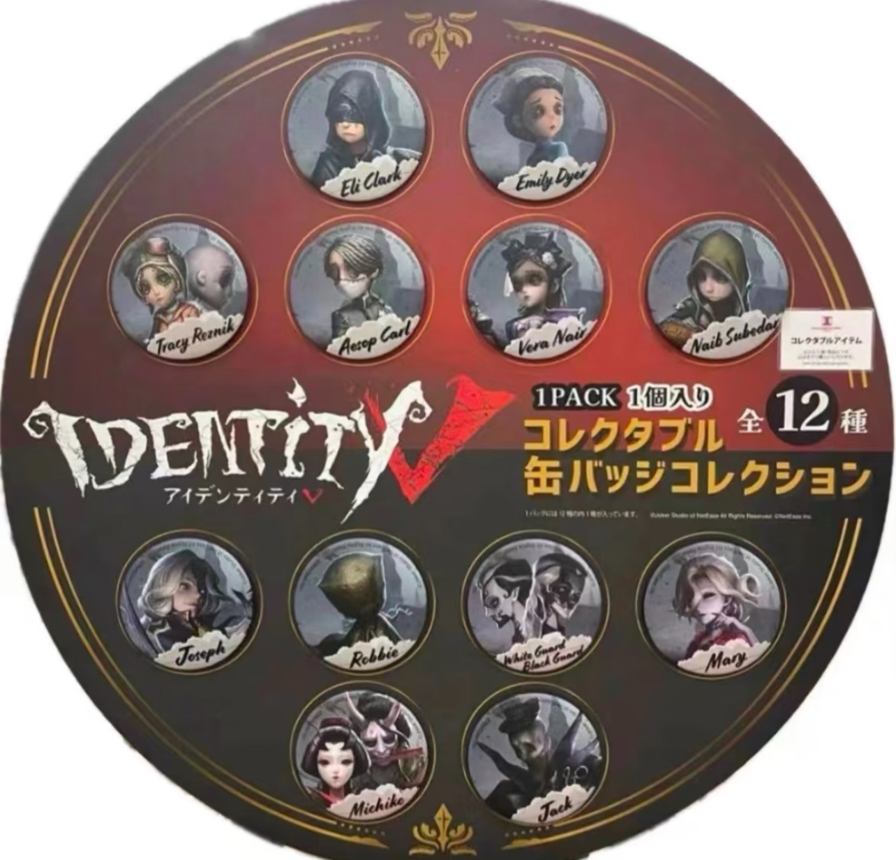 日谷 第五人格密室逃脱吧唧 盲盒代拆 默认厂瑕初伤