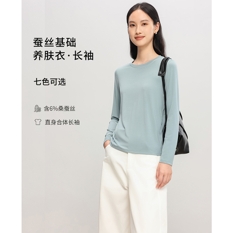 25002桑蚕丝简约基础长袖打底衣蚕丝养肤衣易打理省心微宽松打底