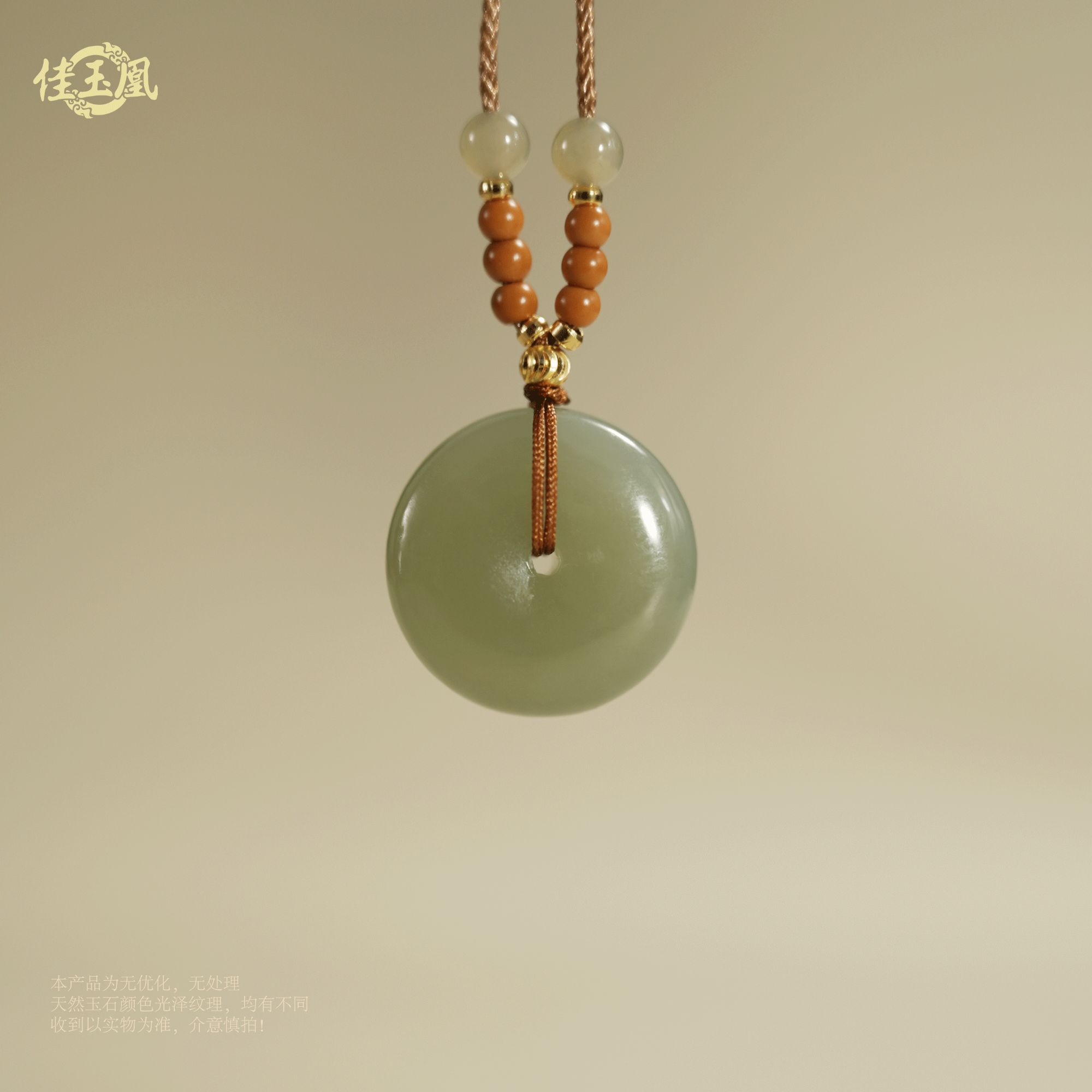 【佳玉凰珠宝】【圆顺】【珊姐】和田玉平安扣*赠绳*多样性发一件1