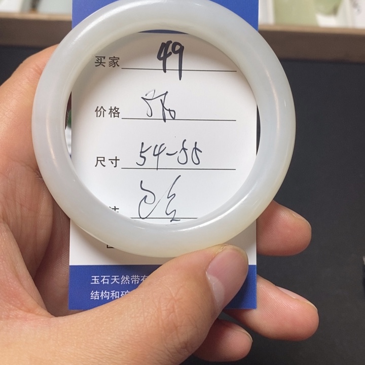 顺***乐和田玉未镶嵌手镯