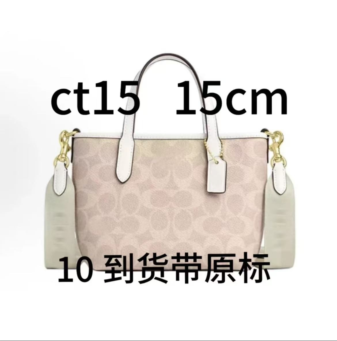 02号（ct15）小托特手提斜挎（江）