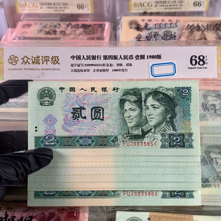 902十连号，号码无47保真