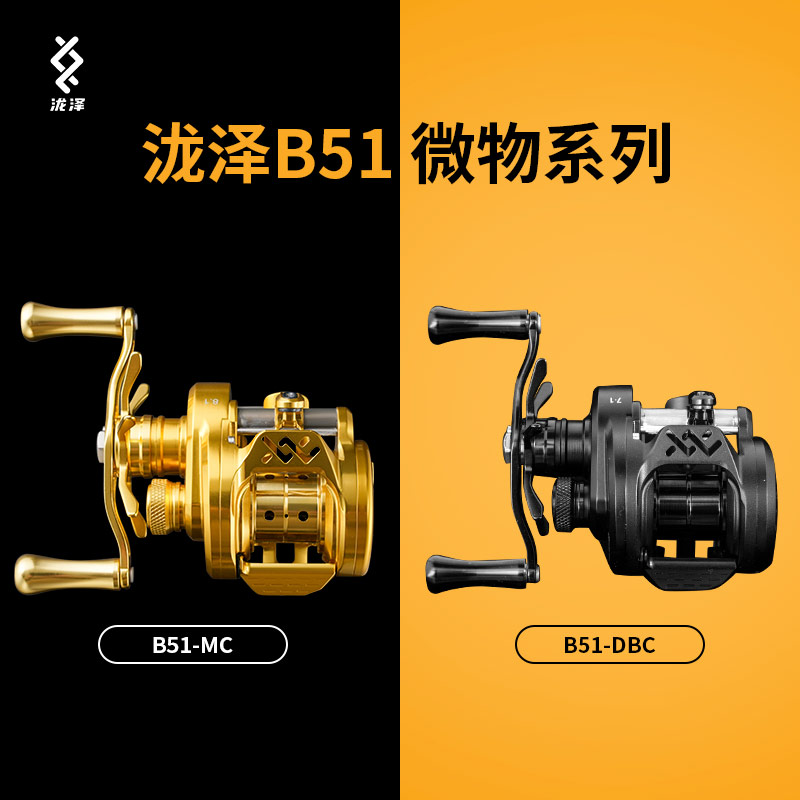 泷泽B51-MC微物鼓轮CNC全金属磁力刹车泛用路亚渔轮B50官方龙泽dc