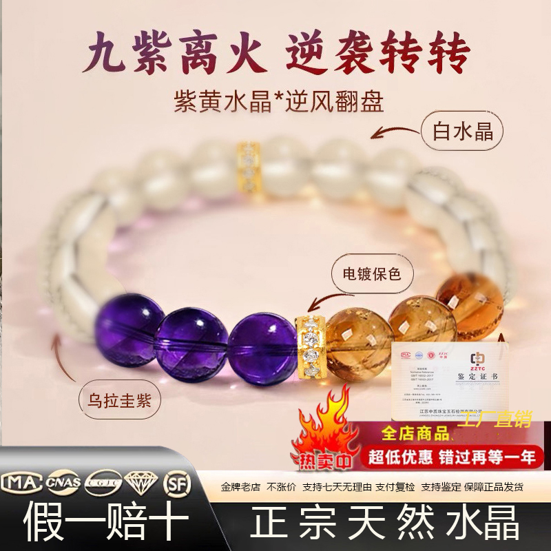 天然黄塔晶【逆风翻盘】九紫离火保真天然黄水晶手链/多样性发其一