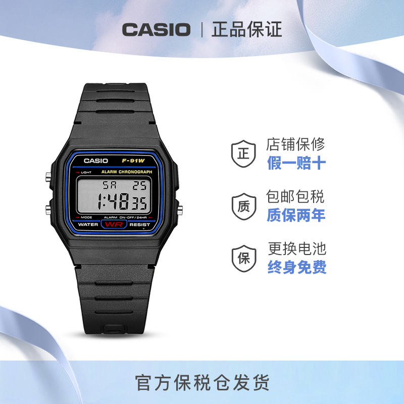 Casio/卡西欧拉某登奥某马同款复古小方块防水男女手表F-91W-1