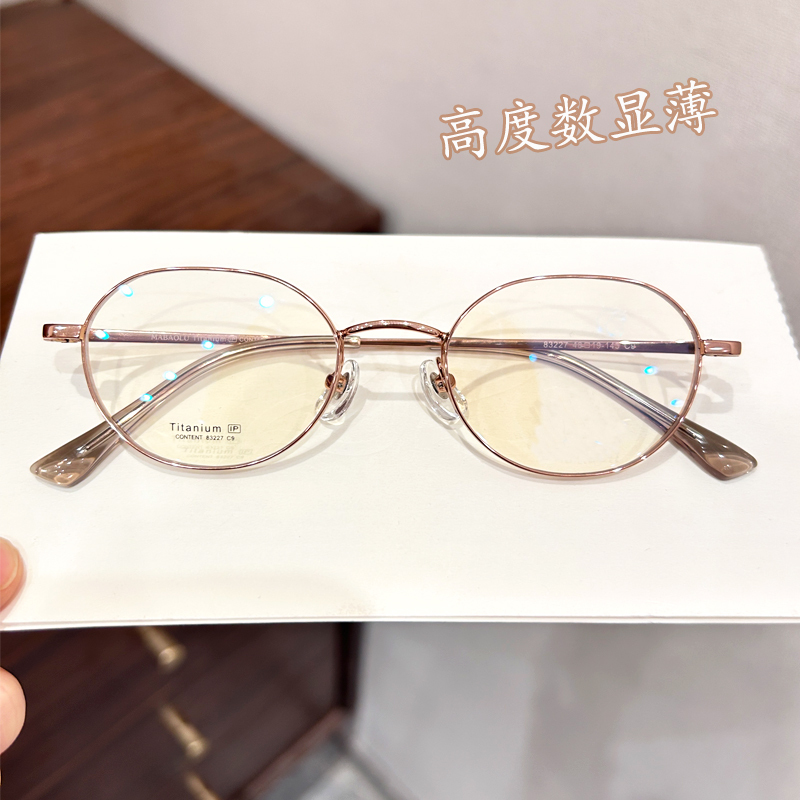 高度数金丝近视眼镜框架女潮显薄加厚边框可配有度数变色