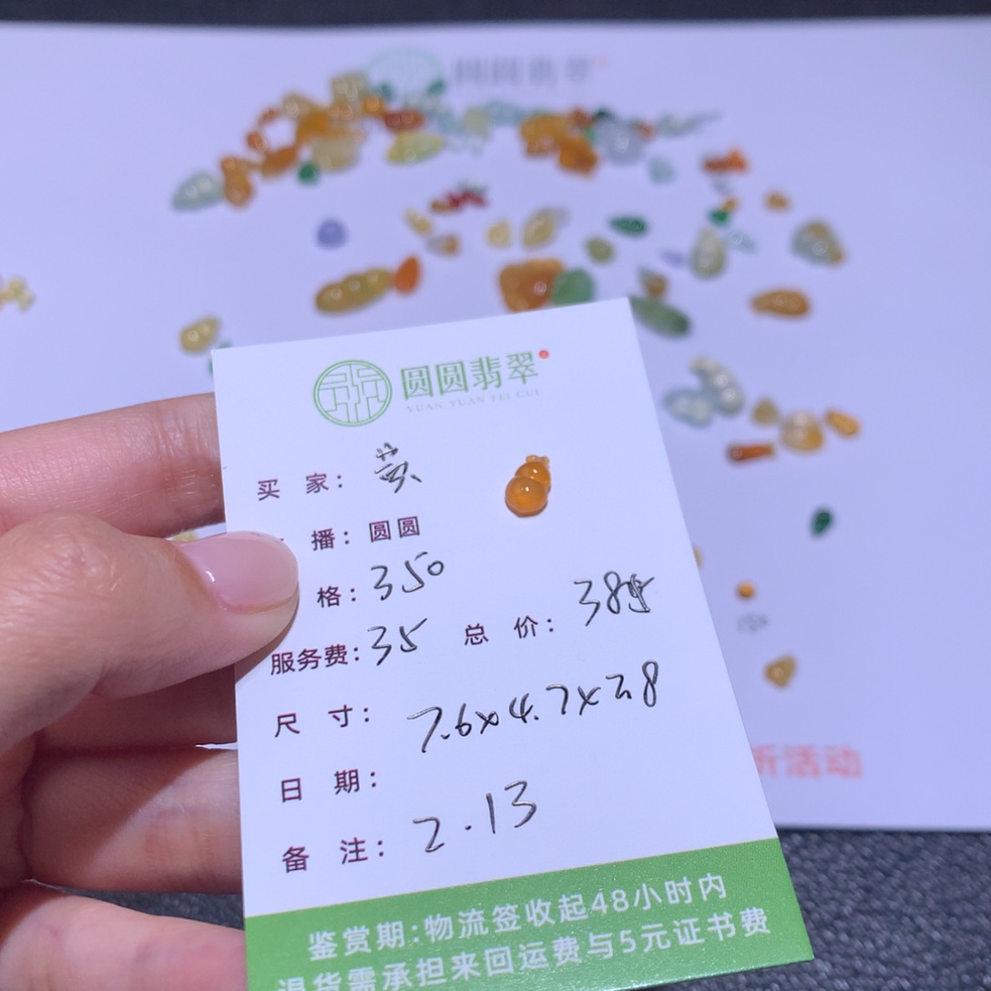 翡翠挂件未镶嵌黄*宝翡翠裸石