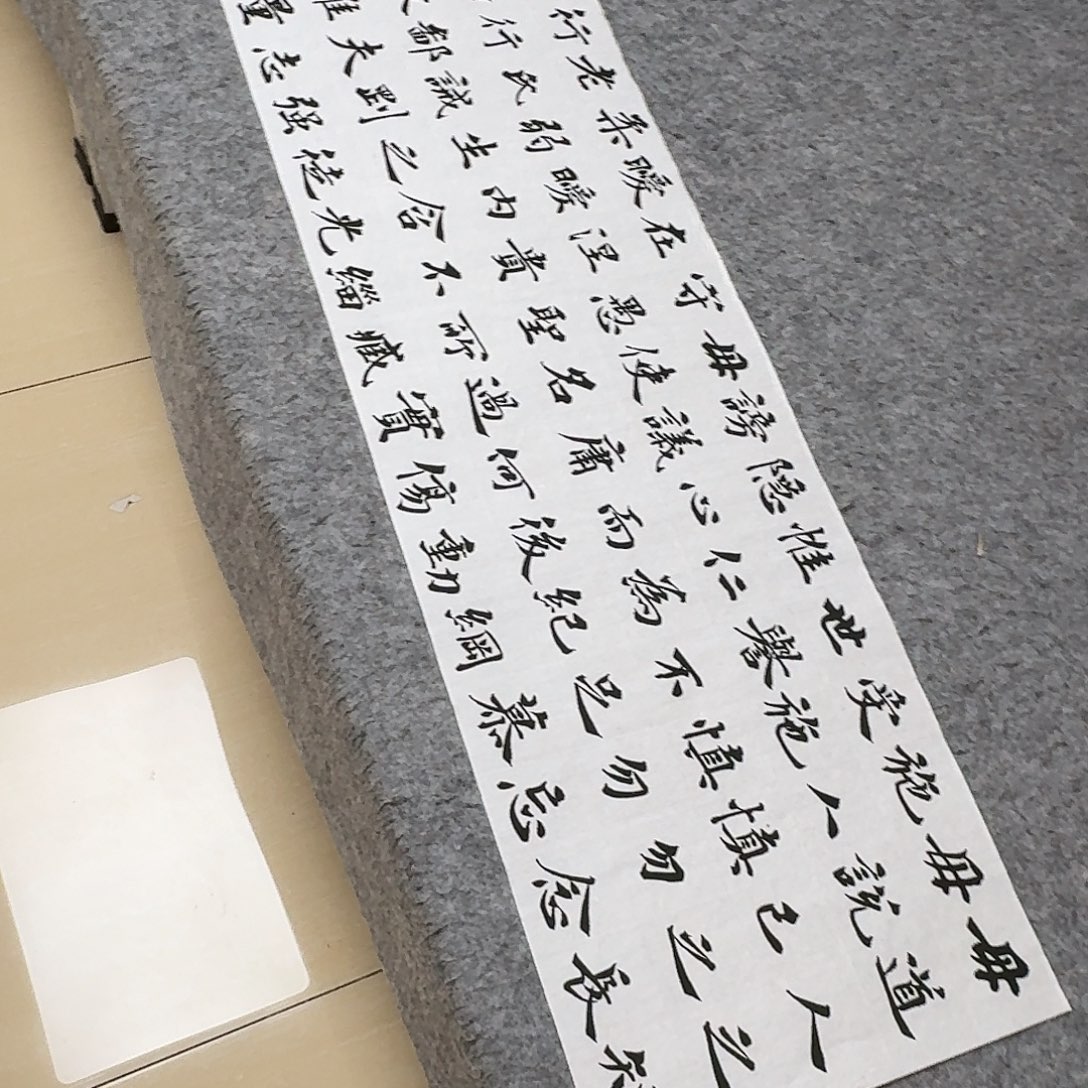 书法中书陈新平138+34