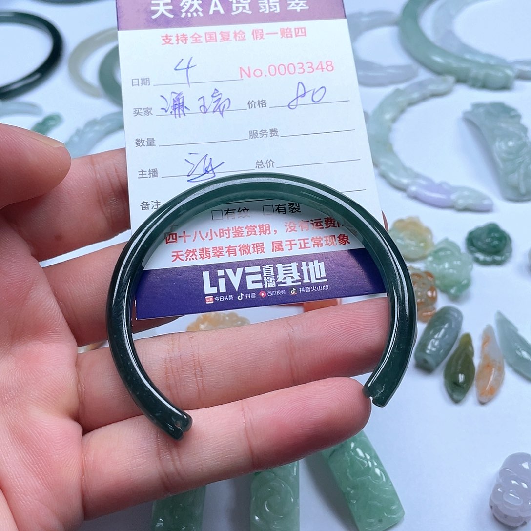 颈饰未镶嵌翡翠谦**?