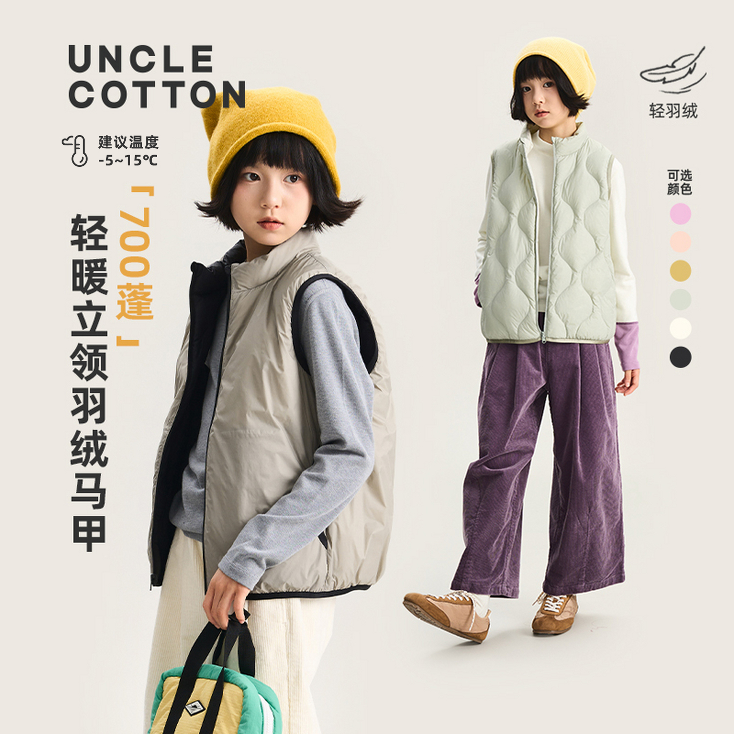 【年终狂欢双面穿90白鸭绒】棉叔叔儿童立领羽绒服马甲冬367129001