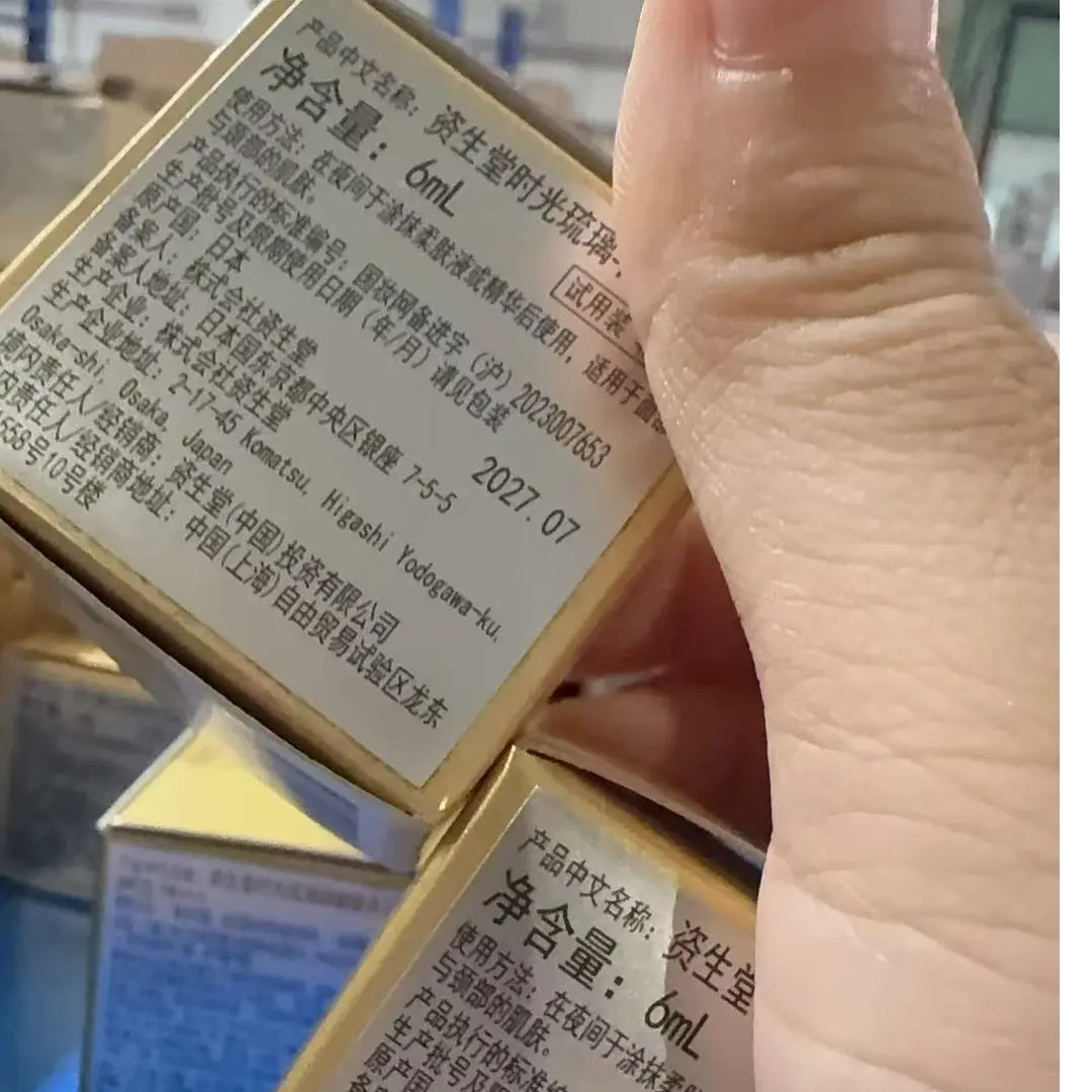 【夜霜】资生堂时光琉璃面霜抗皱紧致护肤品