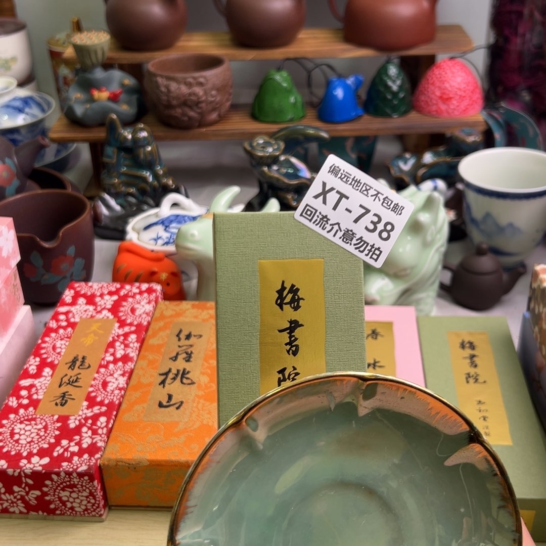 瓷片大***帝738回流介意勿拍