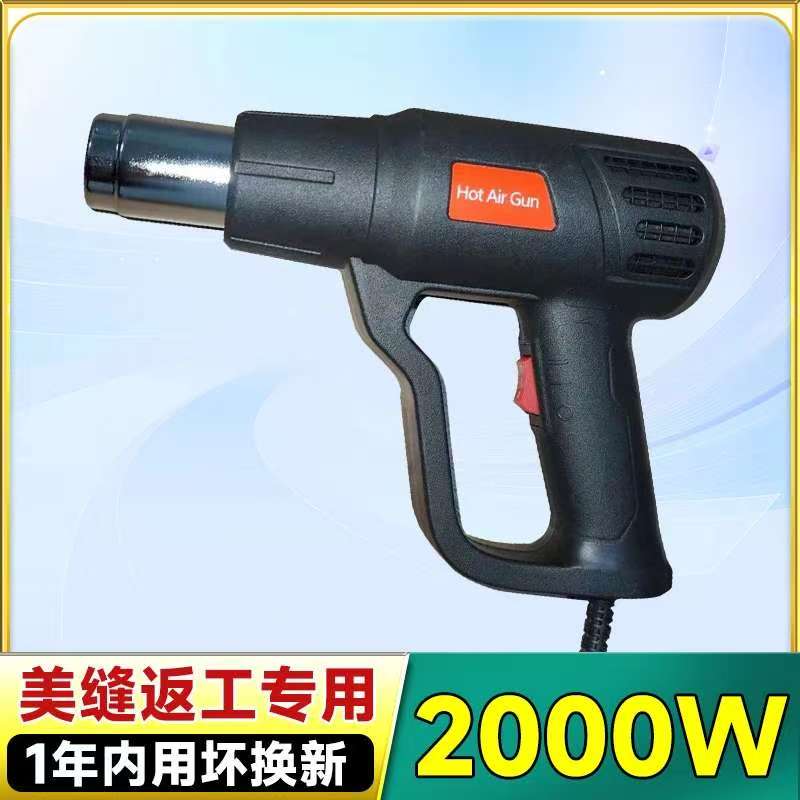 美缝工具2025新款上市美缝剂返工热风枪 2000W